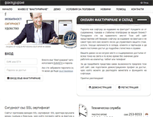 Tablet Screenshot of fakturirane.com